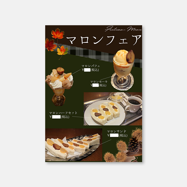期間限定メニューの案内チラシの画像